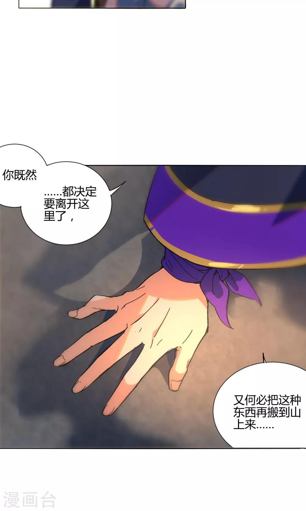 第34话 人类就是喜欢谎言嘛！-第38话