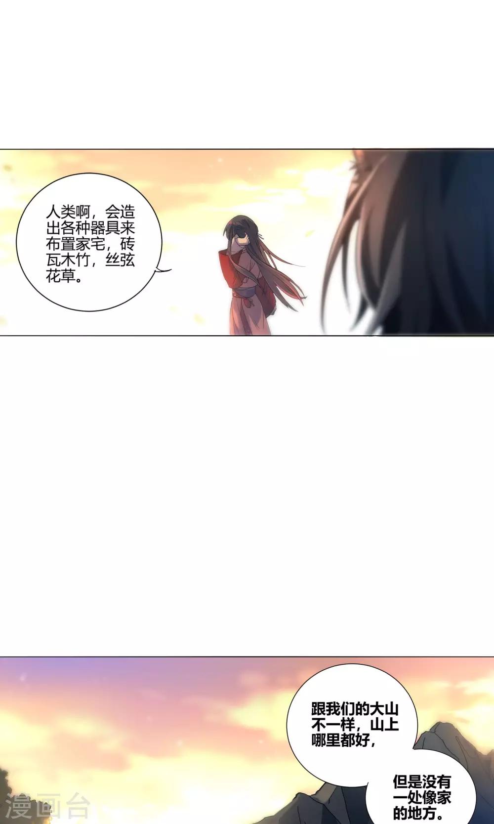 第34话 人类就是喜欢谎言嘛！-第38话