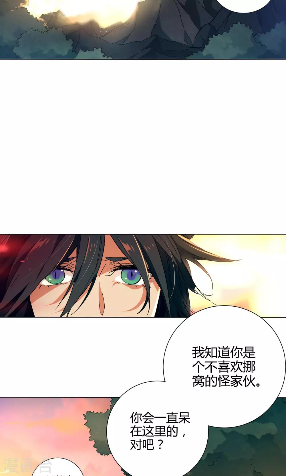 第34话 人类就是喜欢谎言嘛！-第38话