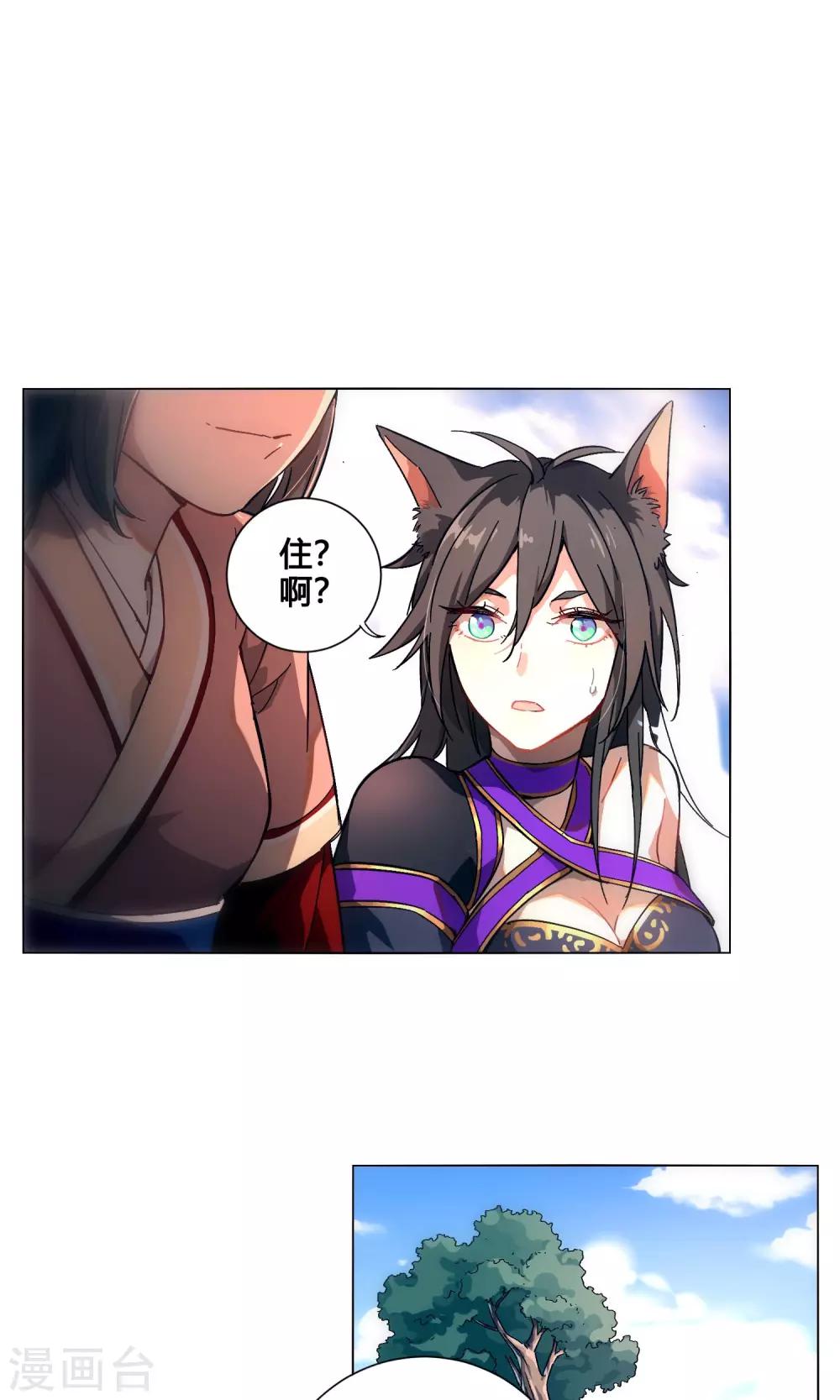 第34话 人类就是喜欢谎言嘛！-第38话