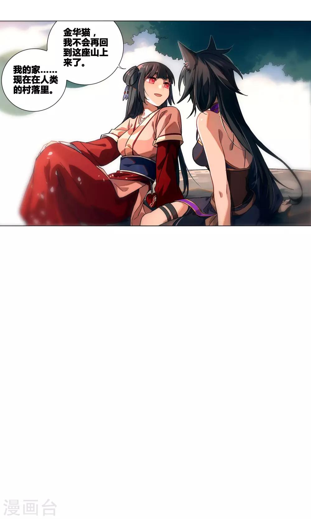 第34话 人类就是喜欢谎言嘛！-第38话