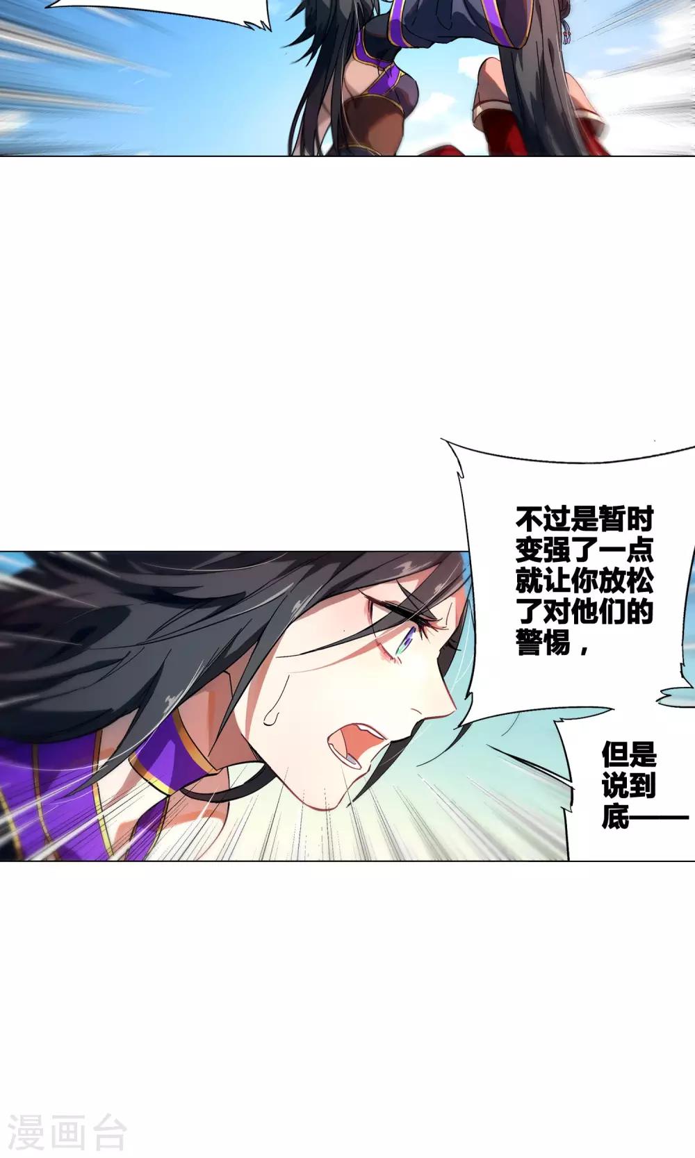 第34话 人类就是喜欢谎言嘛！-第38话