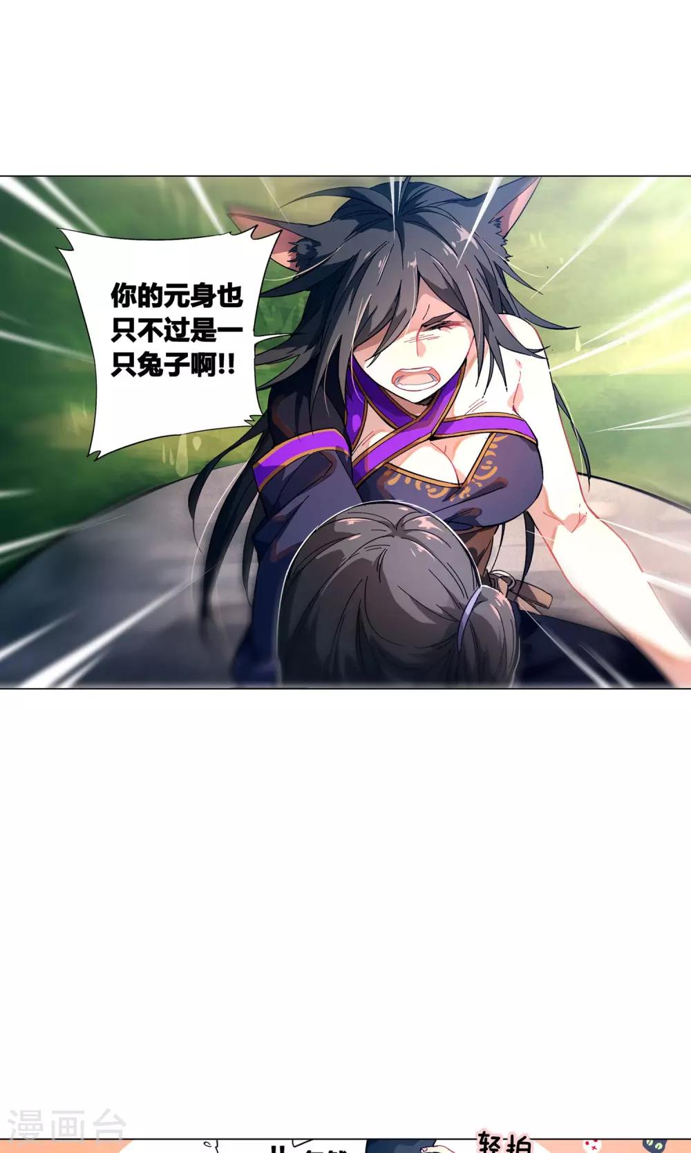 第34话 人类就是喜欢谎言嘛！-第38话