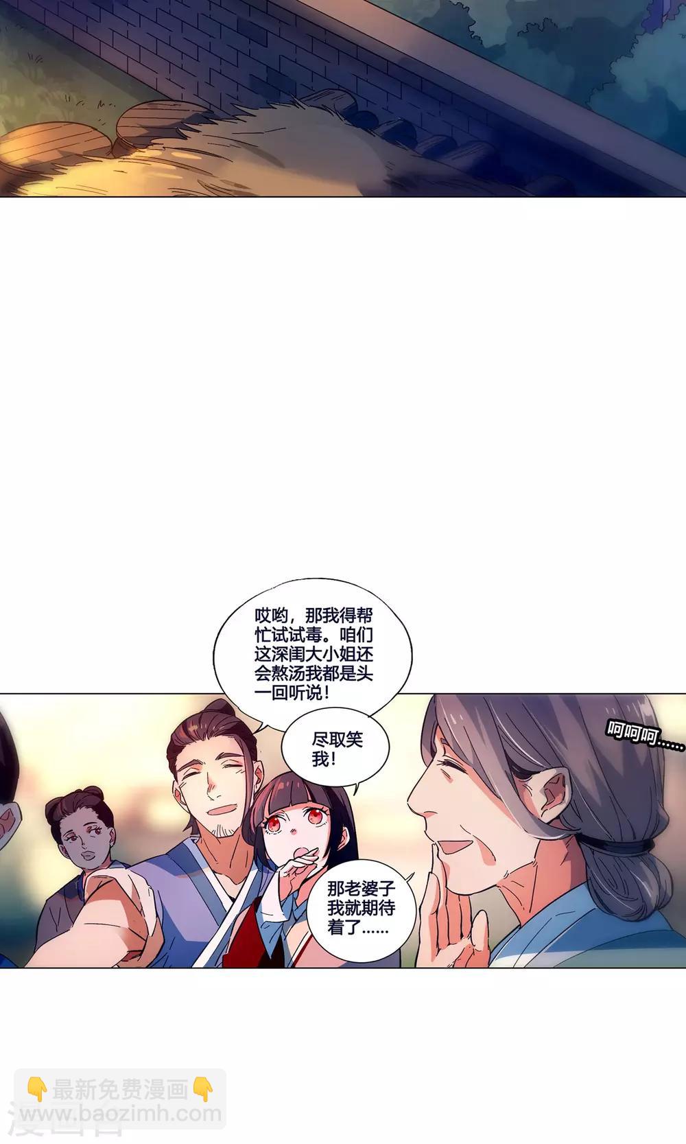 第36话 这小姑娘有点不对劲-第40话