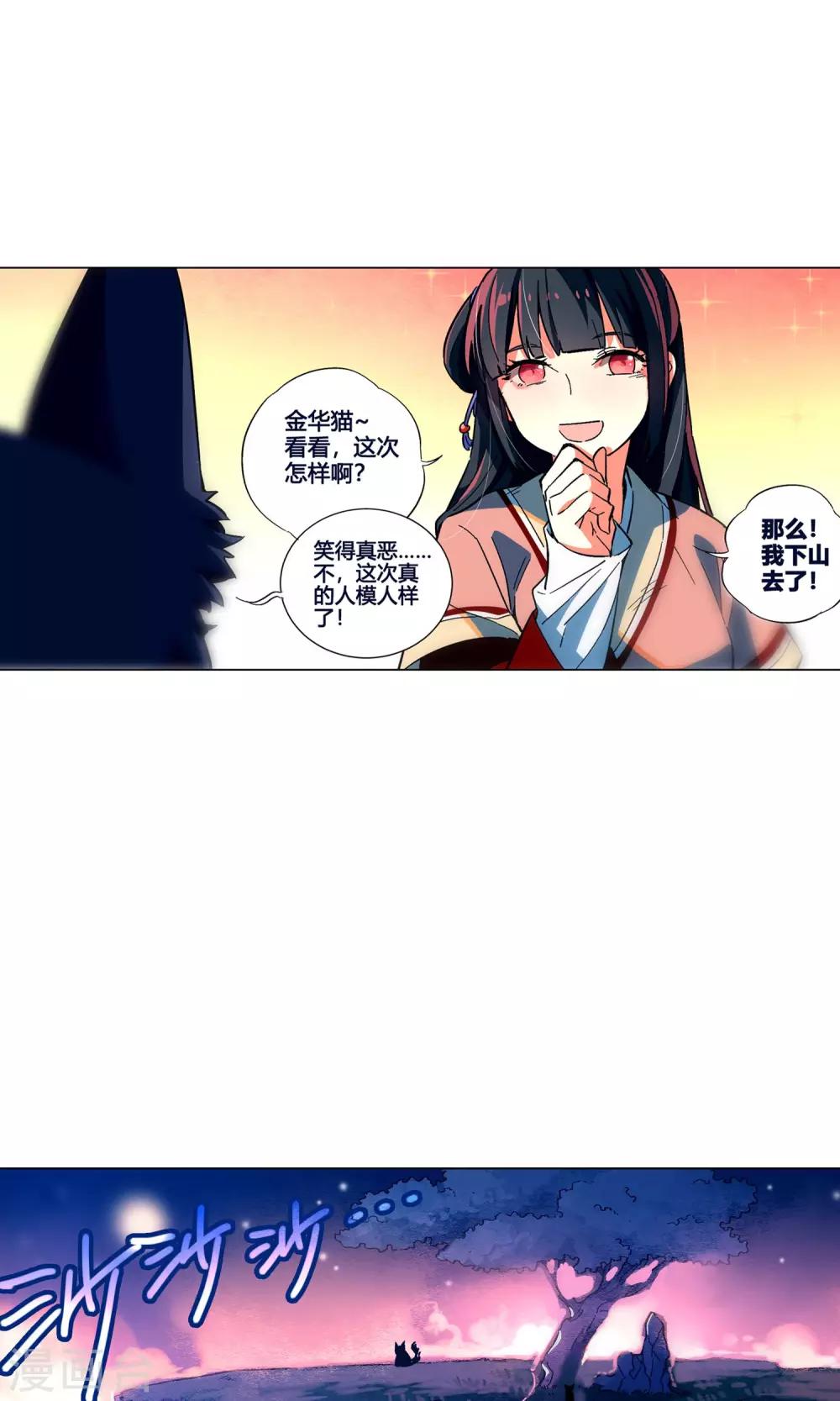 第36话 这小姑娘有点不对劲-第40话