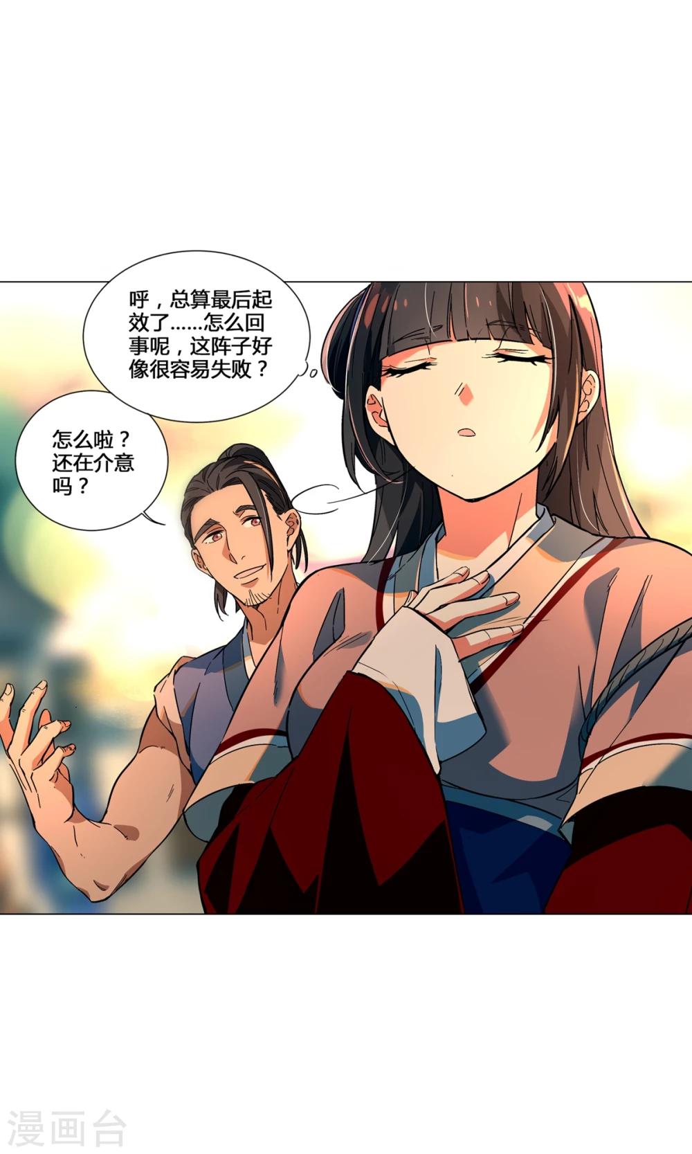 第37话 法术最近怎么总失效？-第42话