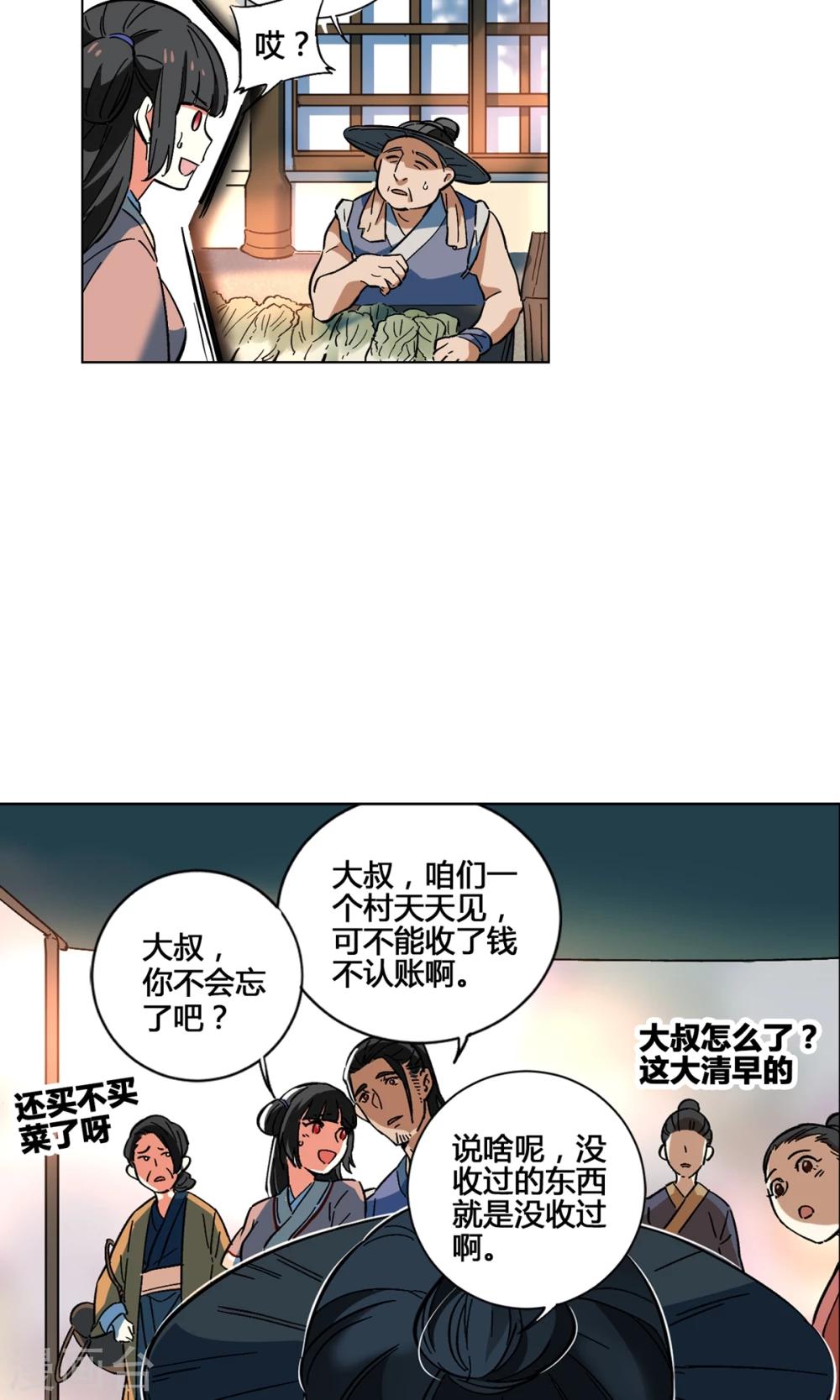 第37话 法术最近怎么总失效？-第42话