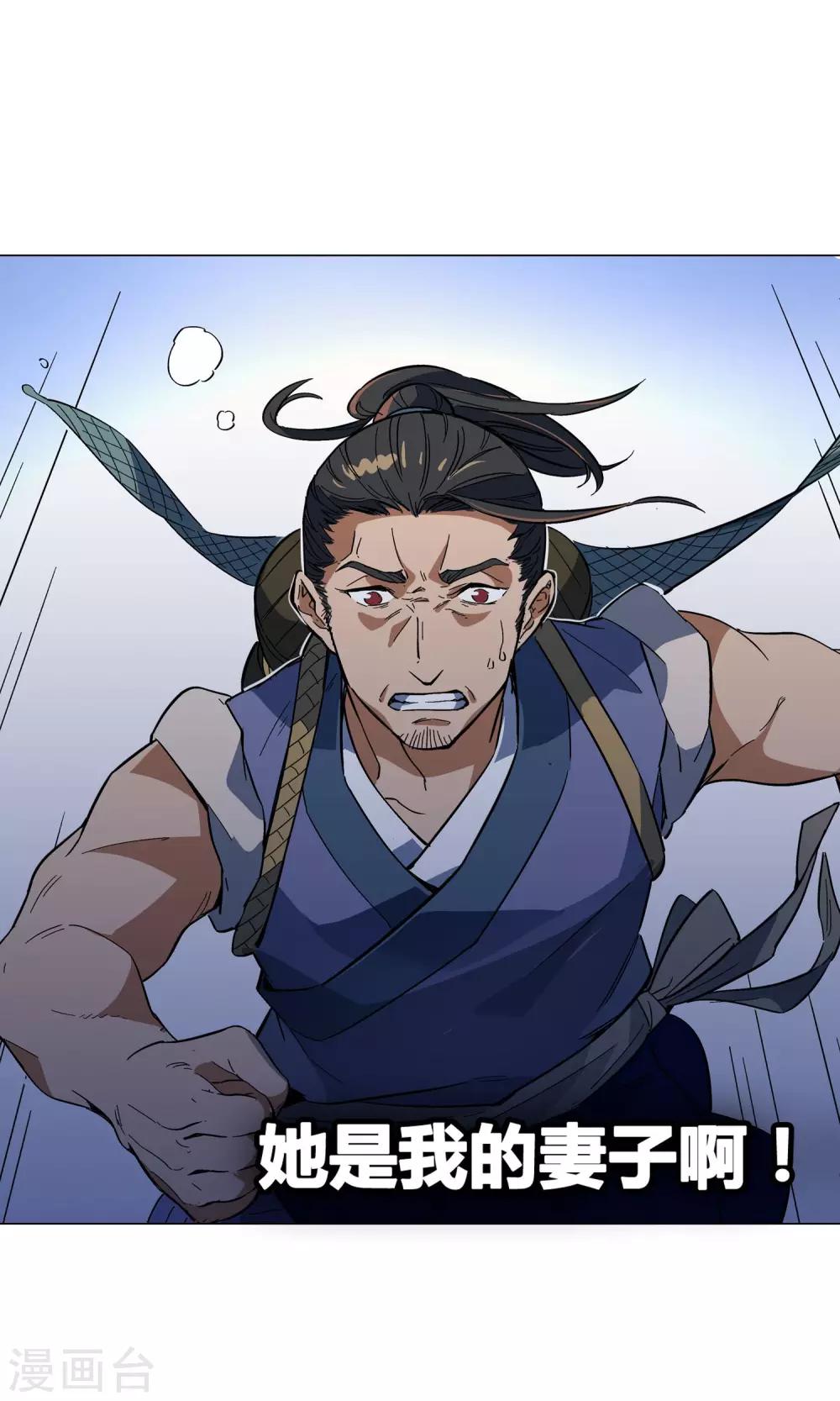 第39话 她可是我的妻子啊-第44话