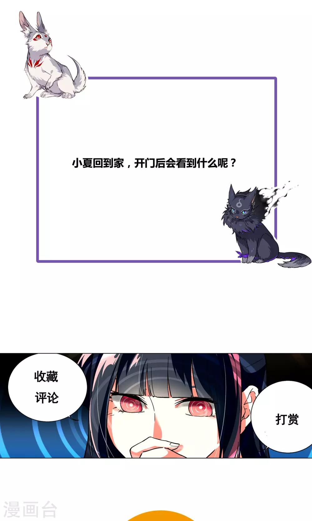 第39话 她可是我的妻子啊-第44话