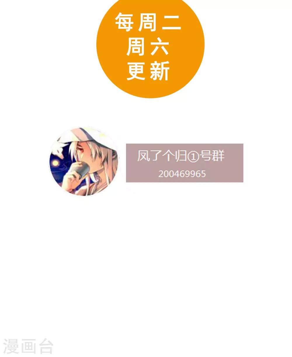 第39话 她可是我的妻子啊-第44话