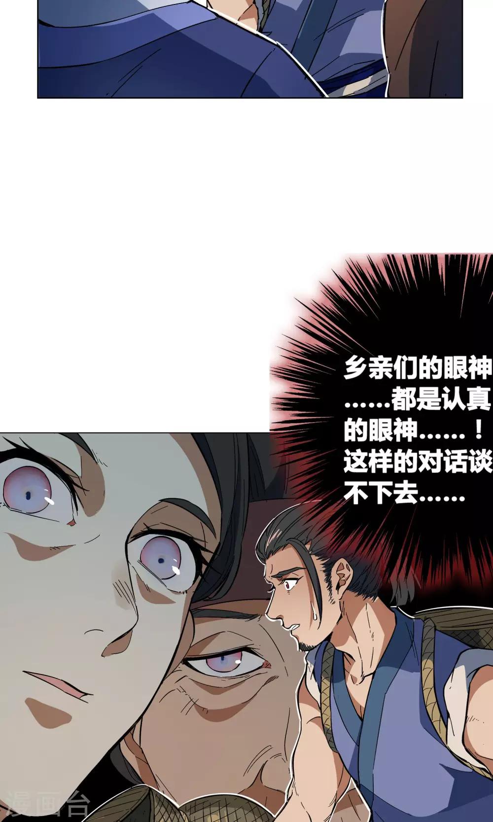 第39话 她可是我的妻子啊-第44话