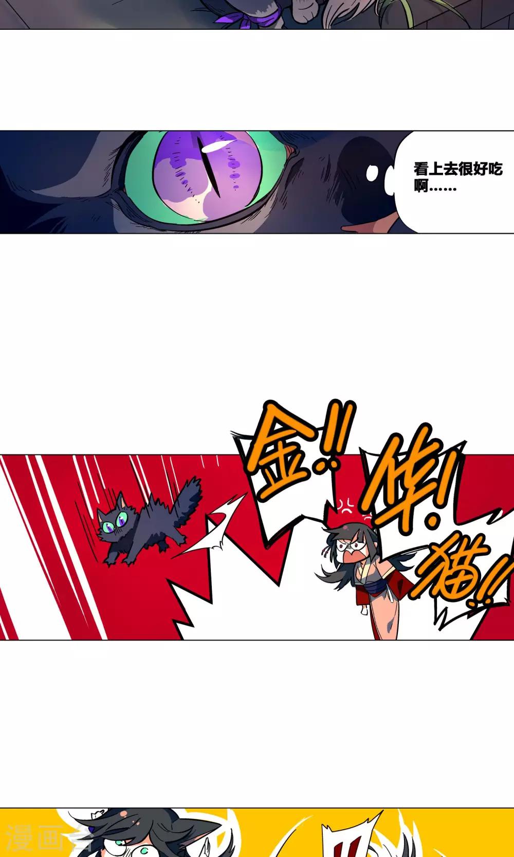 第41话 可以的报复-第46话