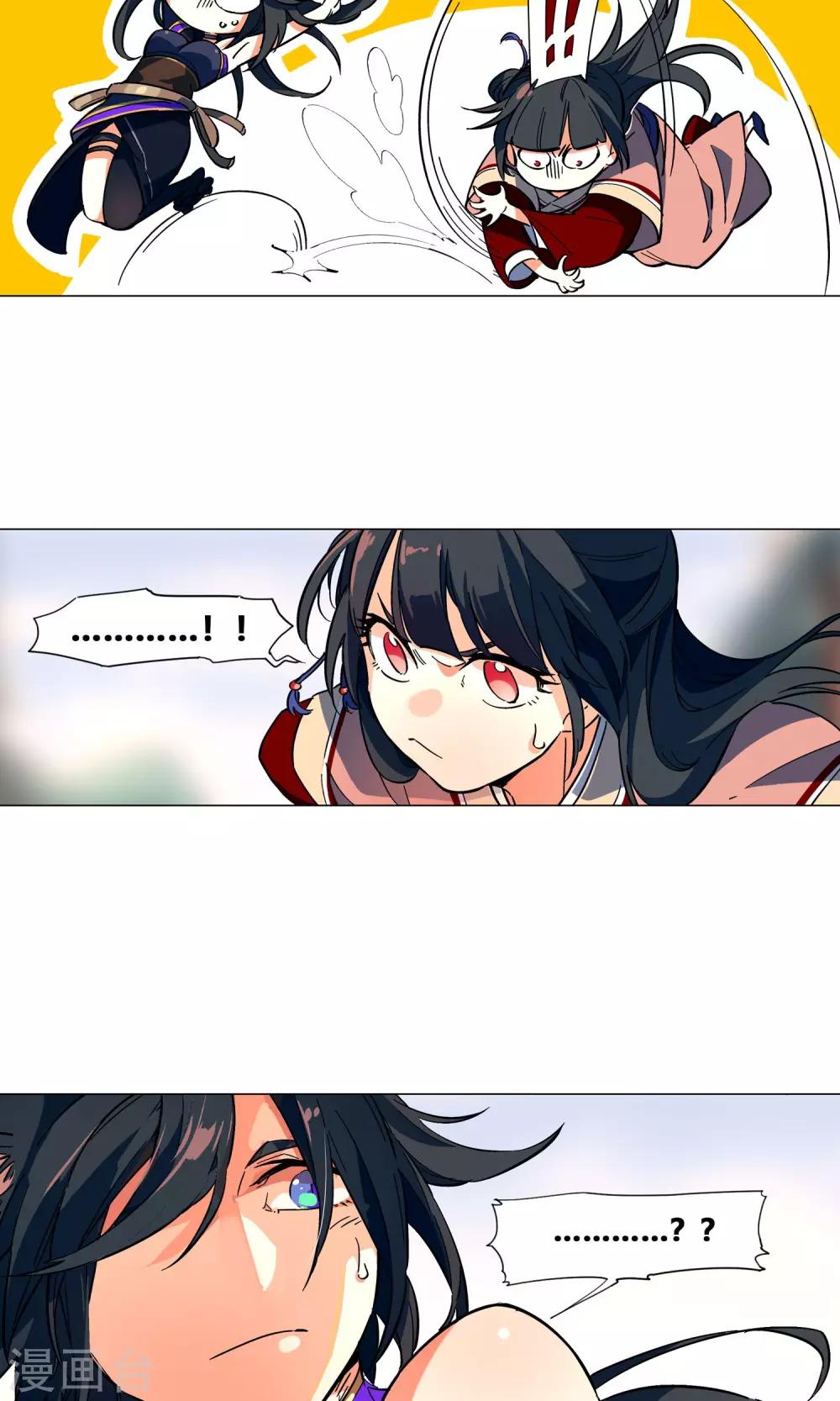 第41话 可以的报复-第46话