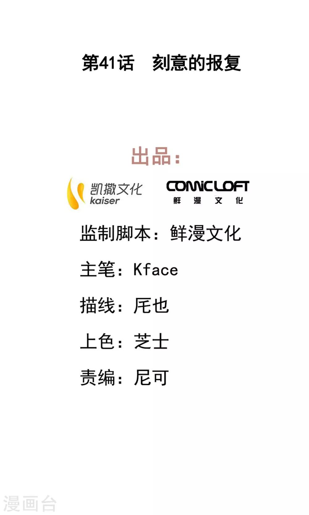 第41话 可以的报复-第46话
