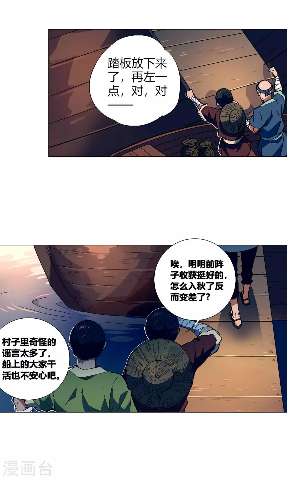 第41话 可以的报复-第46话