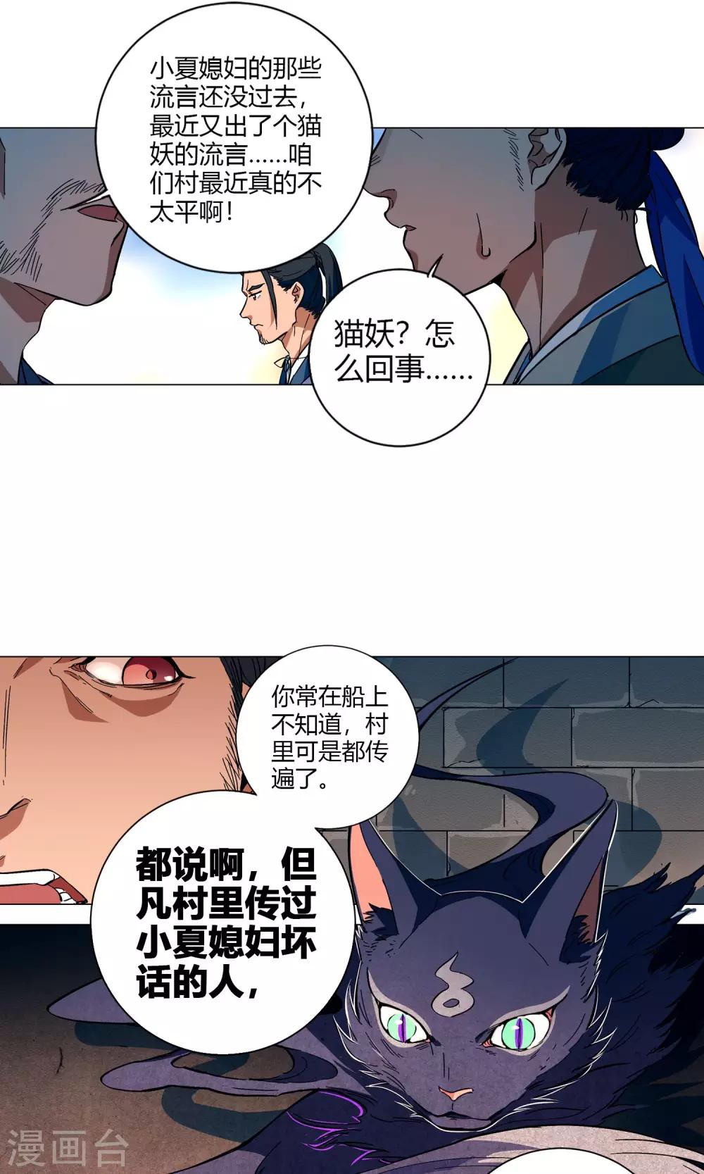 第41话 可以的报复-第46话