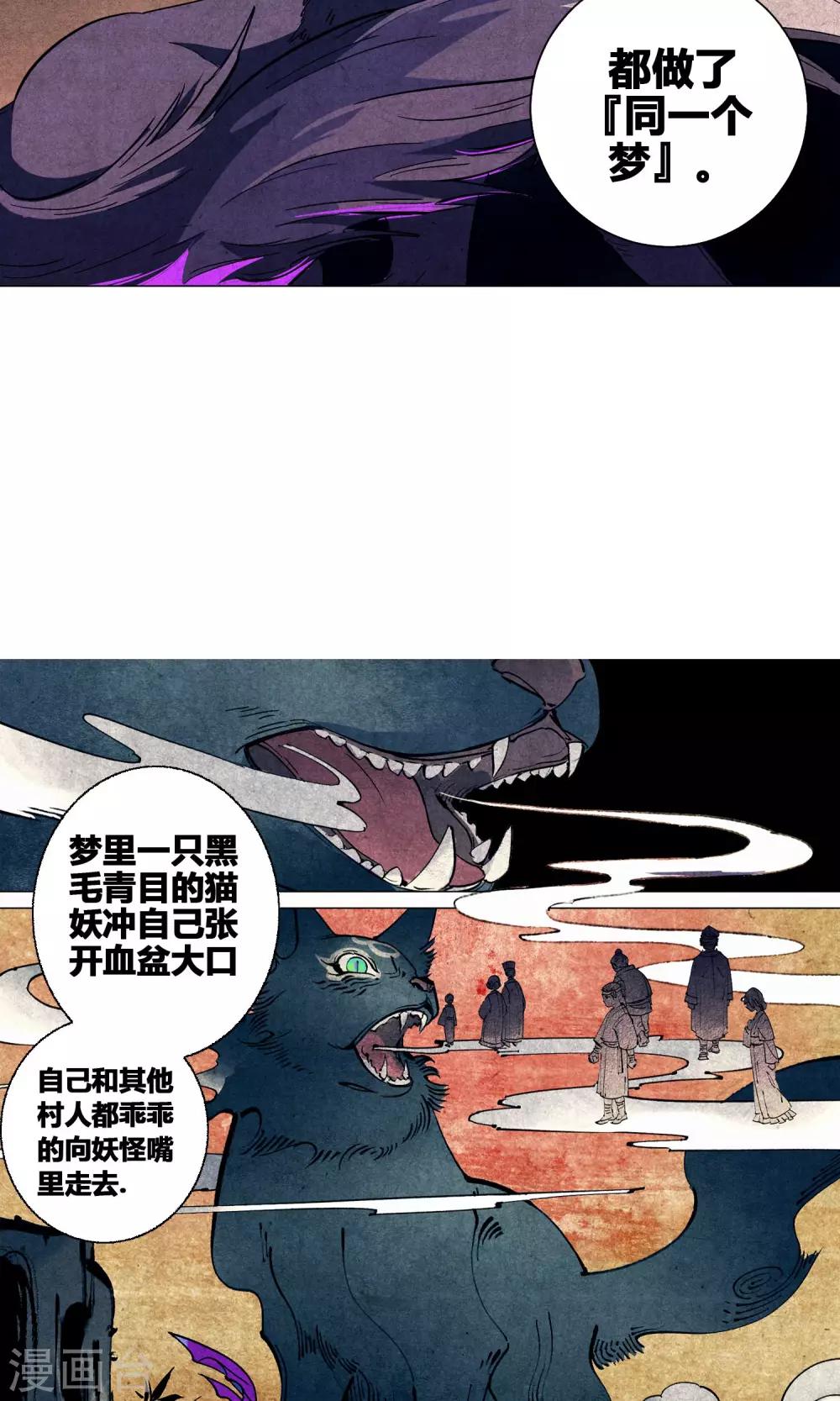 第41话 可以的报复-第46话