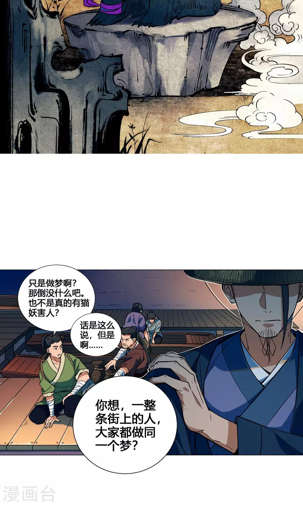 第41话 可以的报复-第46话