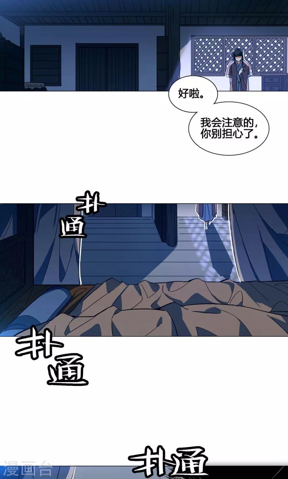 第45话 发现真身-第50话