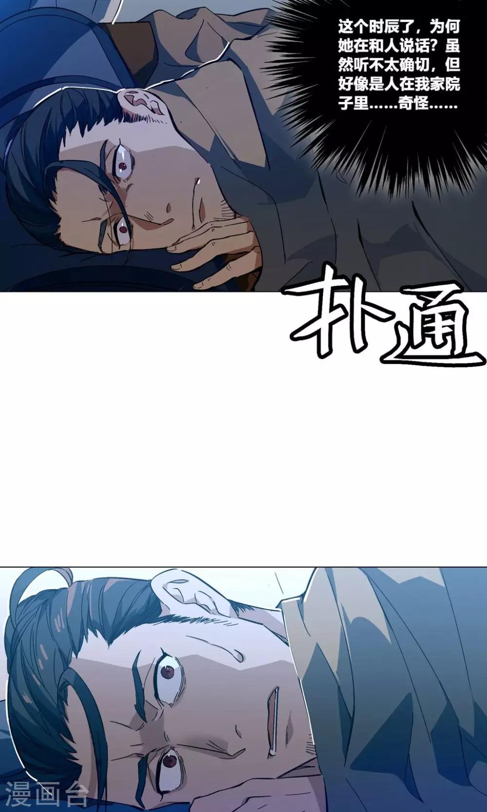 第45话 发现真身-第50话