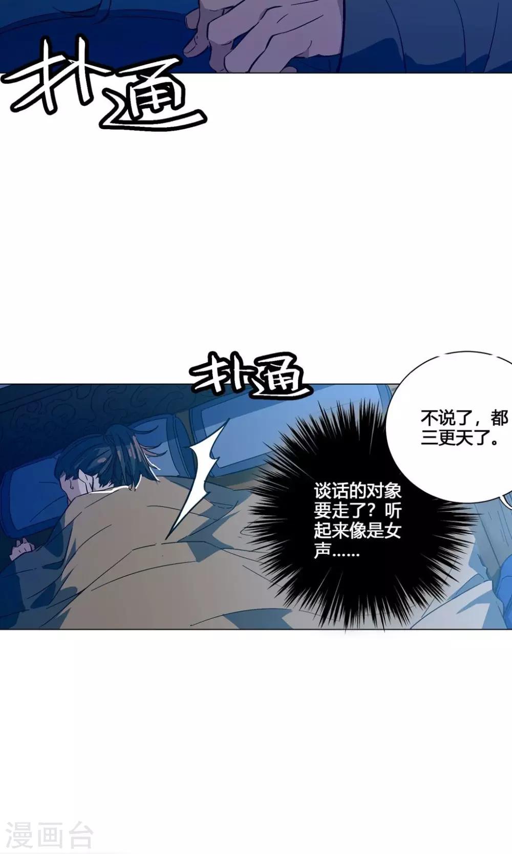 第45话 发现真身-第50话