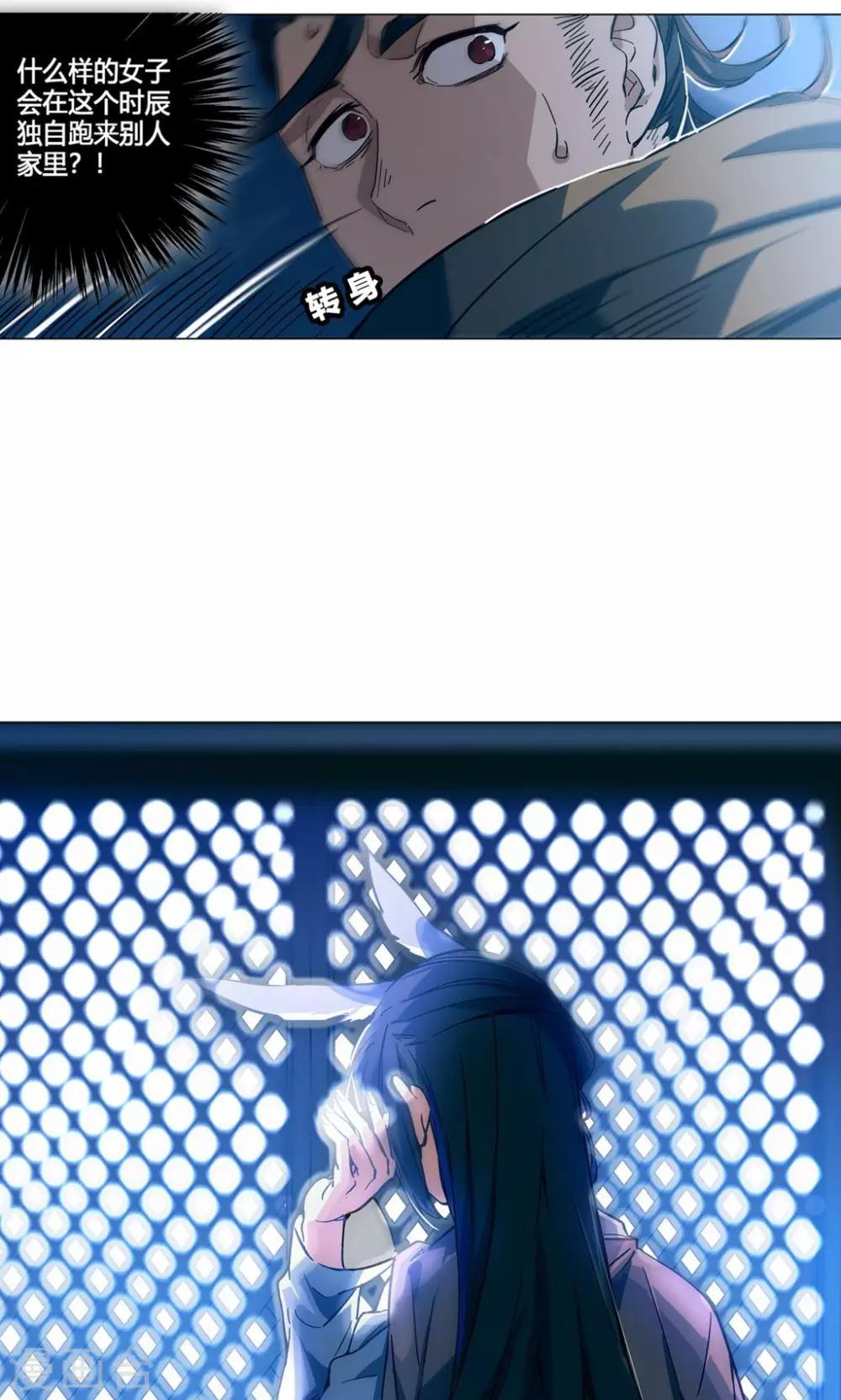 第45话 发现真身-第50话