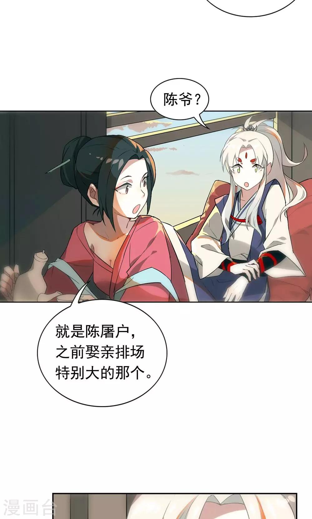 第3话 名人？还以为是恶霸呢！-第6话