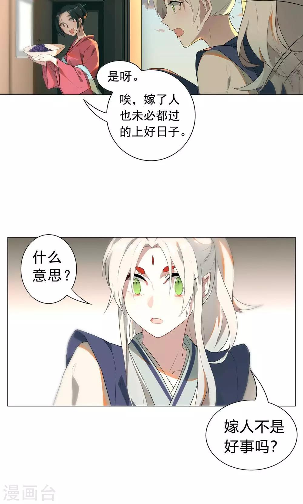 第3话 名人？还以为是恶霸呢！-第6话