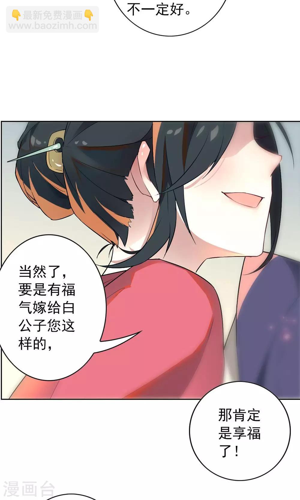 第3话 名人？还以为是恶霸呢！-第6话