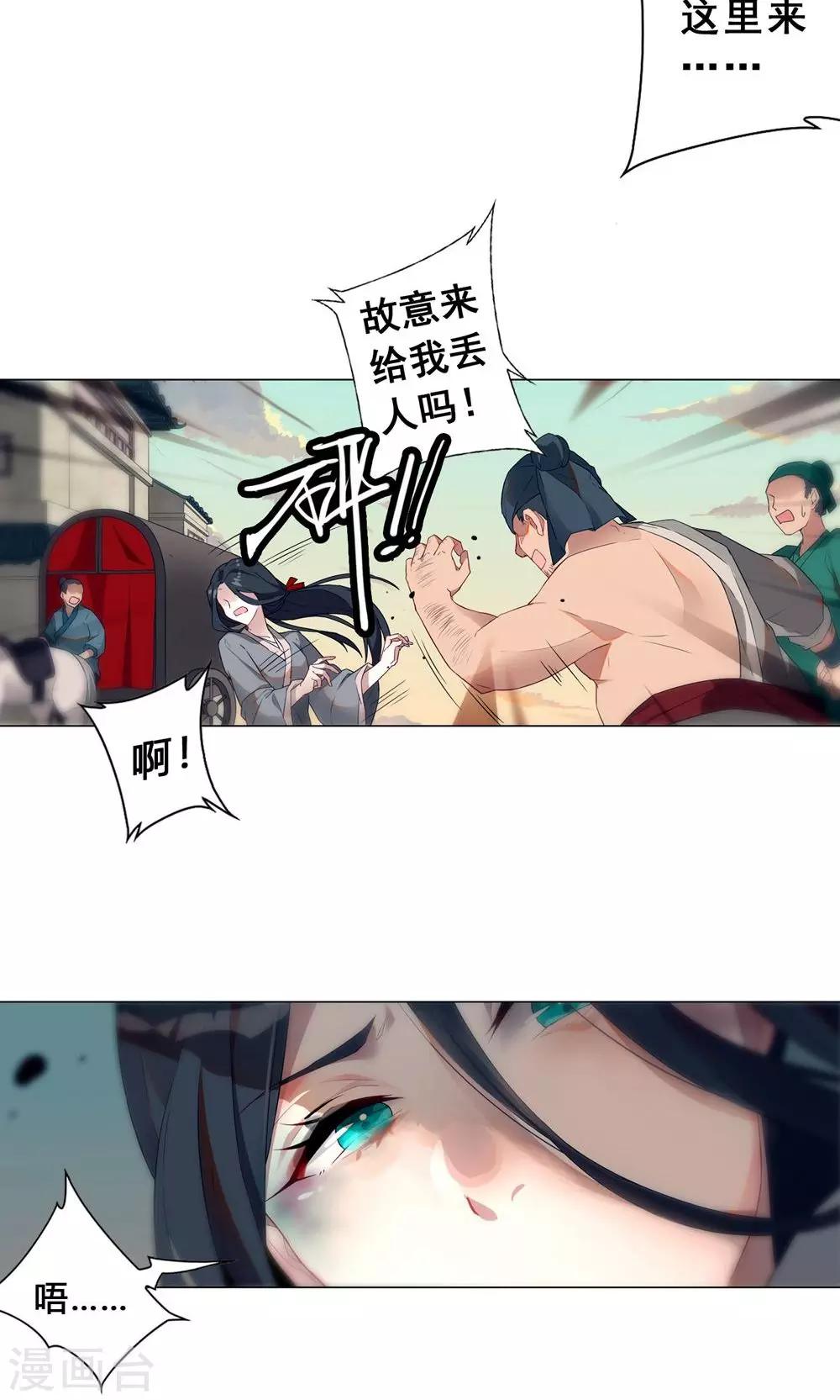 第3话 名人？还以为是恶霸呢！-第6话