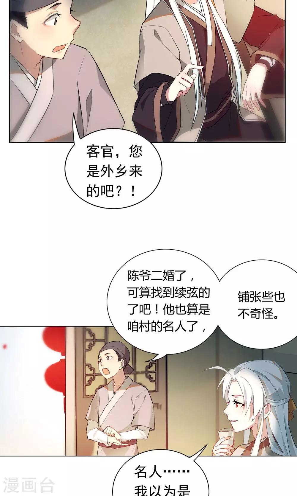 第3话 名人？还以为是恶霸呢！-第6话