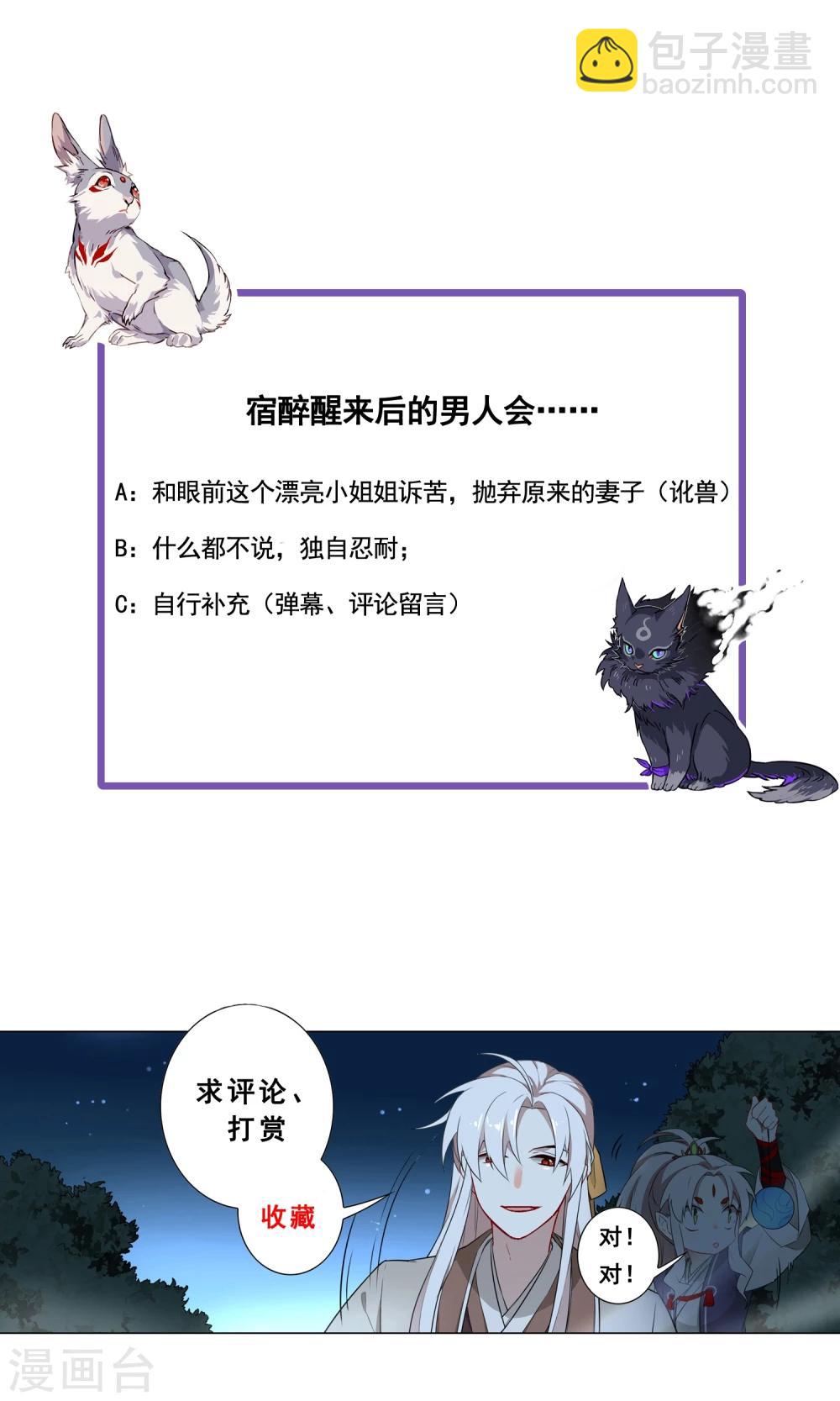 第47话 宿醉-第52话