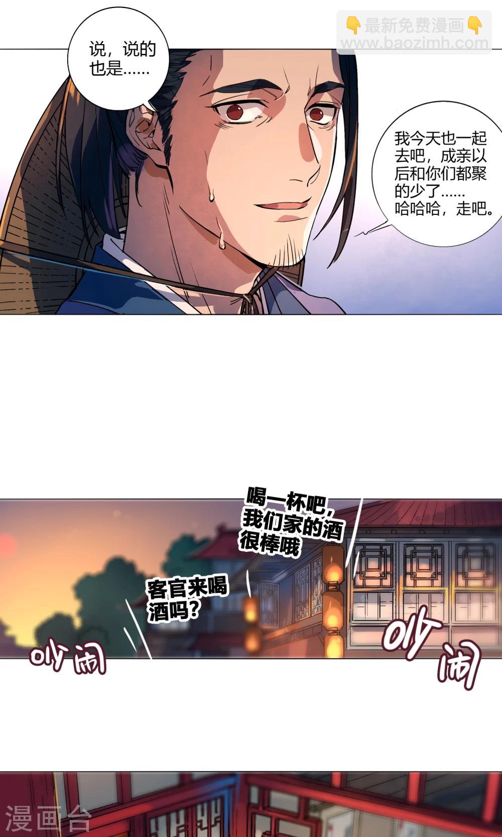 第47话 宿醉-第52话