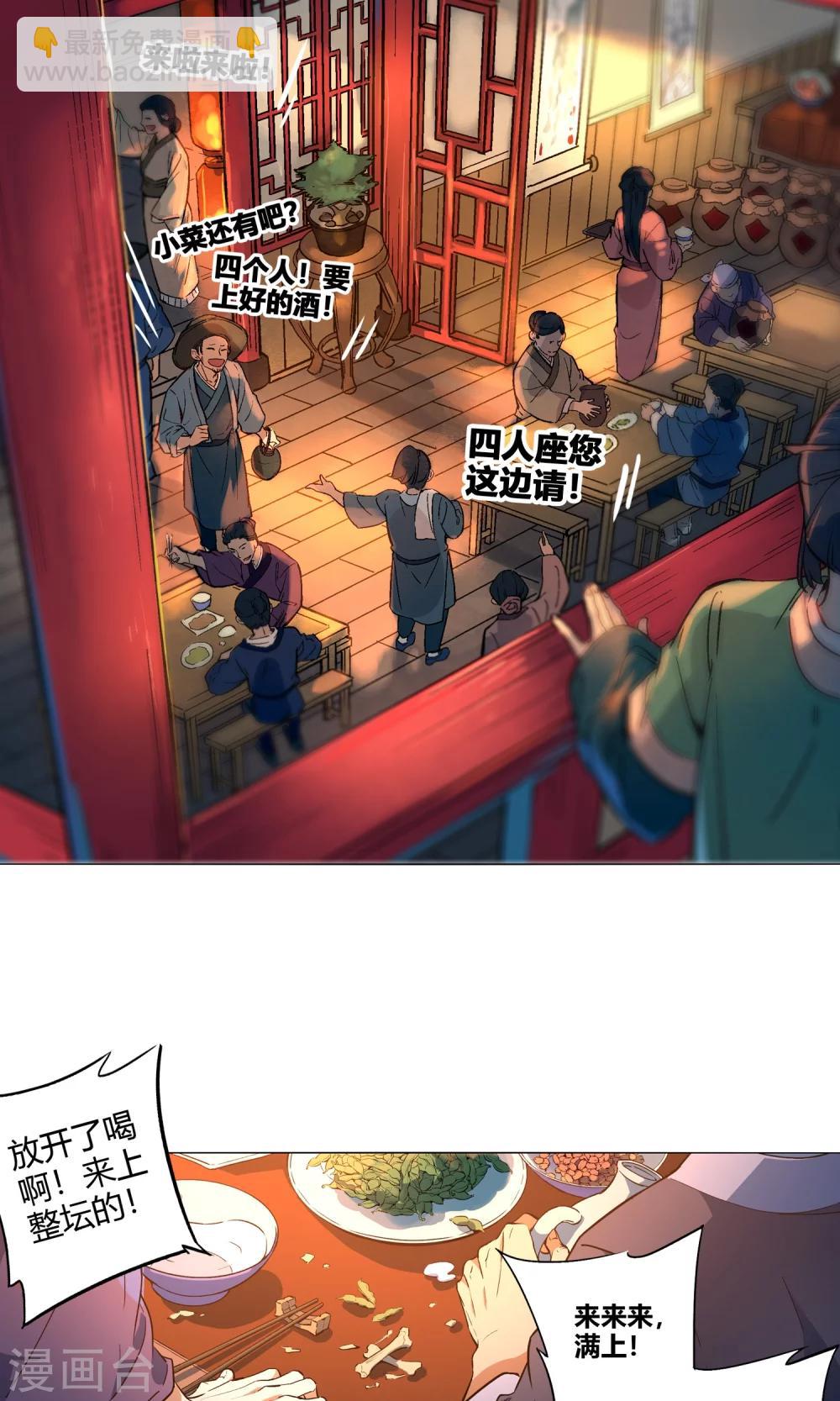 第47话 宿醉-第52话