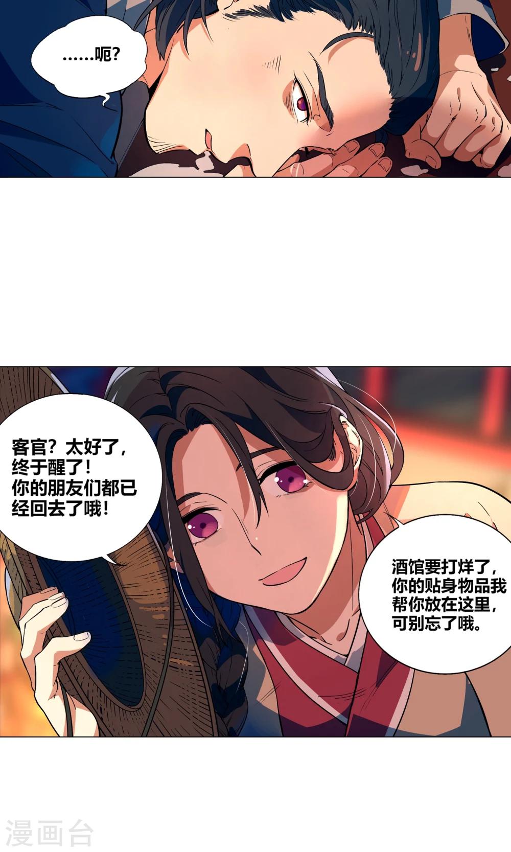 第47话 宿醉-第52话