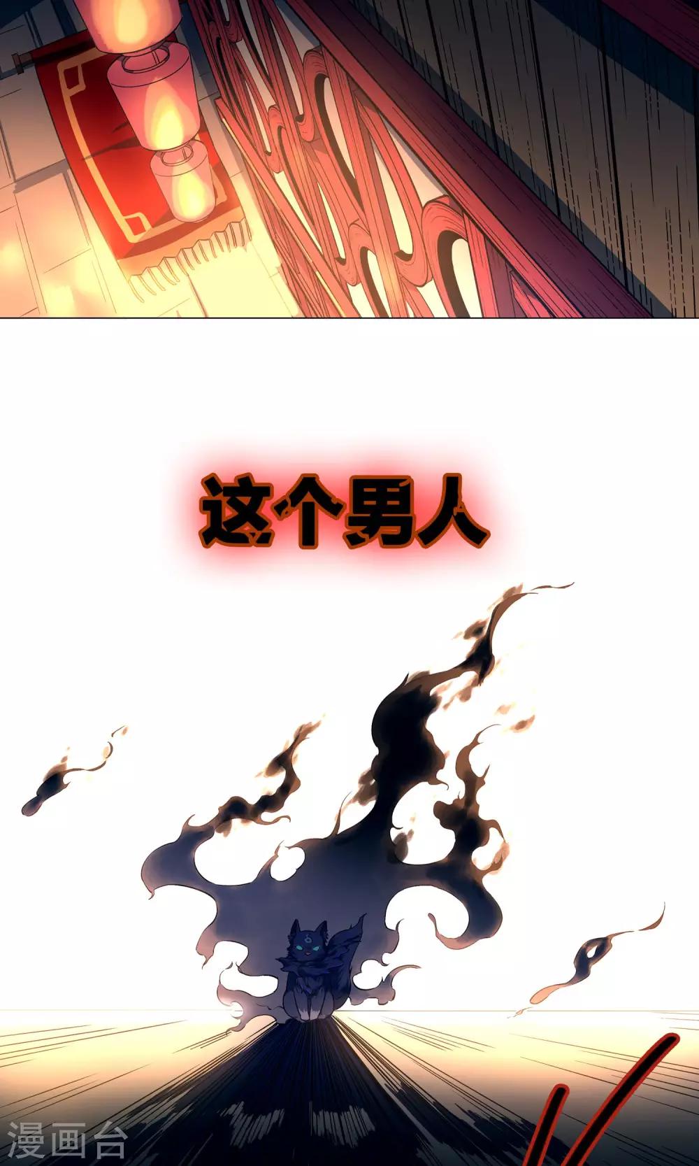 第49话 火烧酒馆-第54话