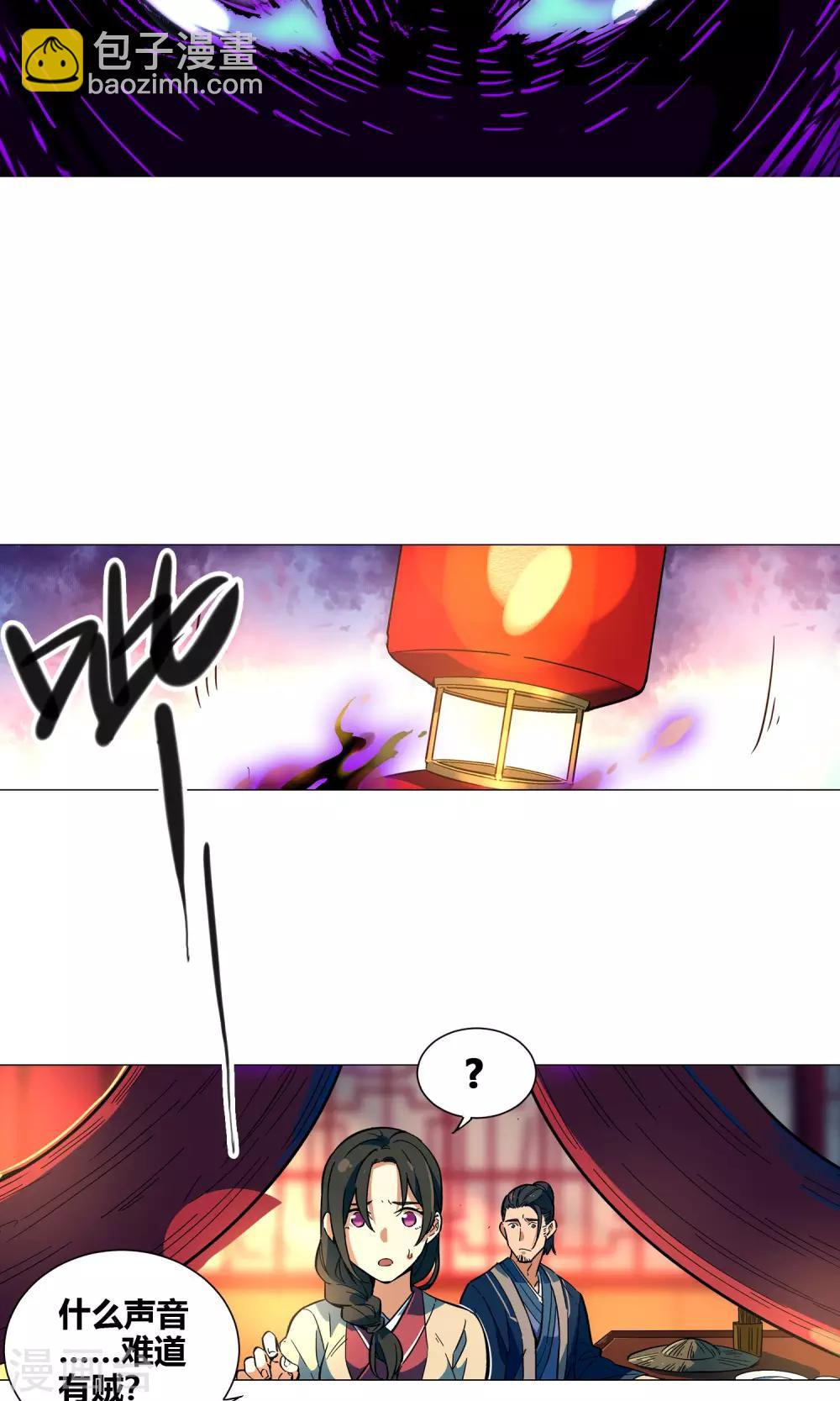 第49话 火烧酒馆-第54话