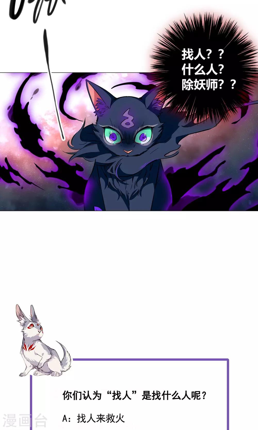 第49话 火烧酒馆-第54话