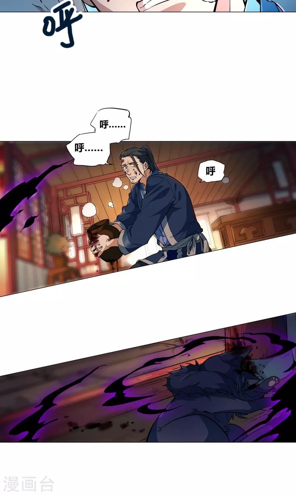 第51话 渔夫杀掉了那怪物？-第56话