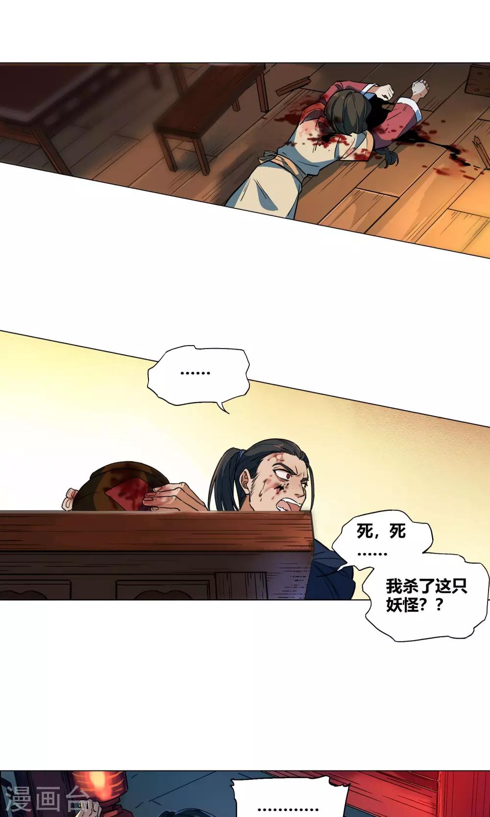 第51话 渔夫杀掉了那怪物？-第56话