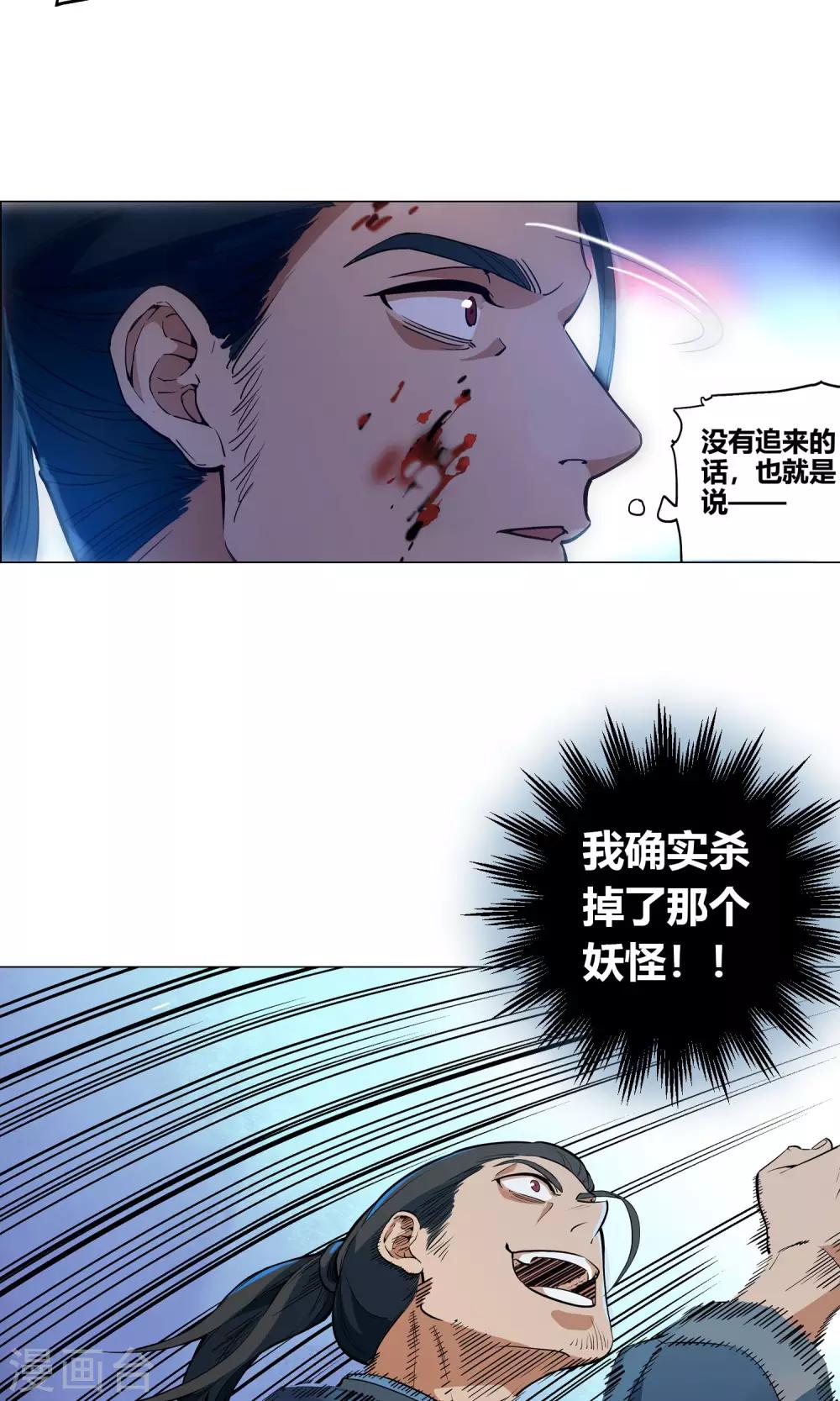 第51话 渔夫杀掉了那怪物？-第56话