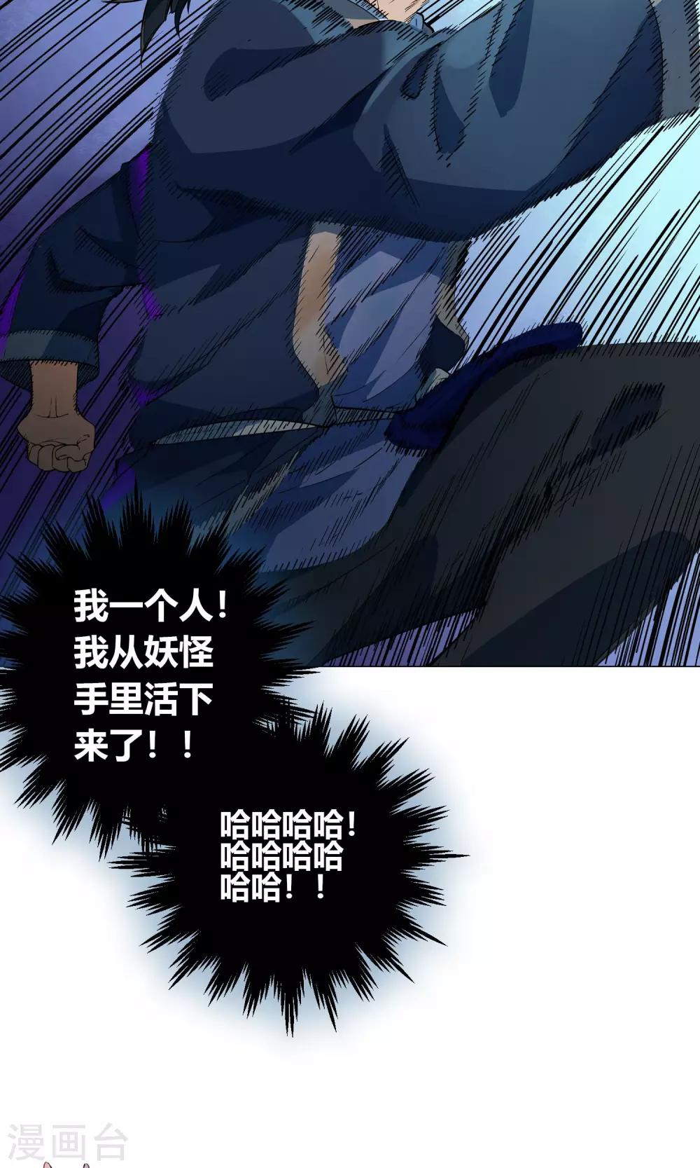 第51话 渔夫杀掉了那怪物？-第56话