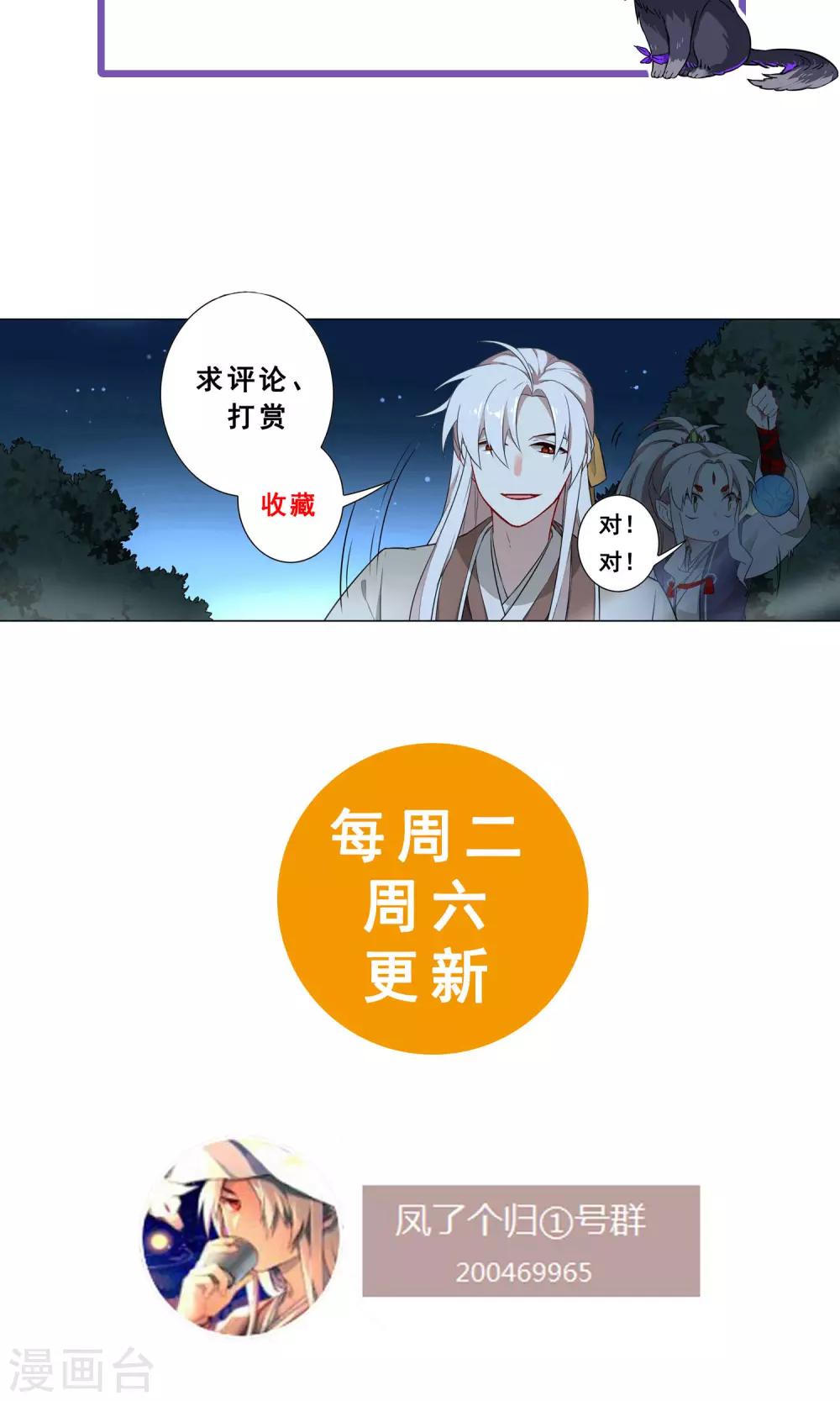 第53话 妖怪跑到村子里来了-第58话