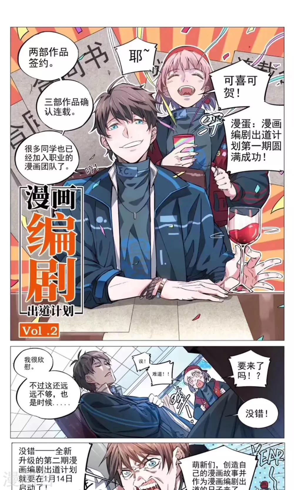 第53话 妖怪跑到村子里来了-第58话