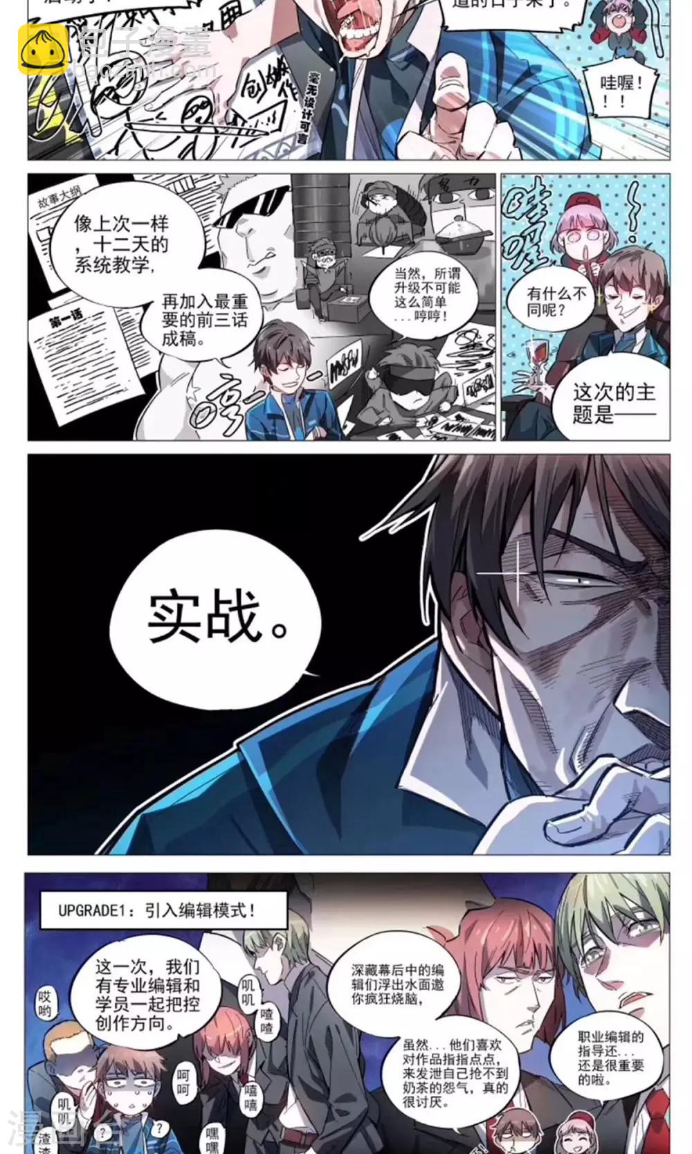 第53话 妖怪跑到村子里来了-第58话