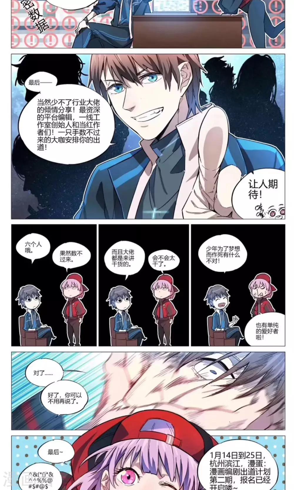 第53话 妖怪跑到村子里来了-第58话