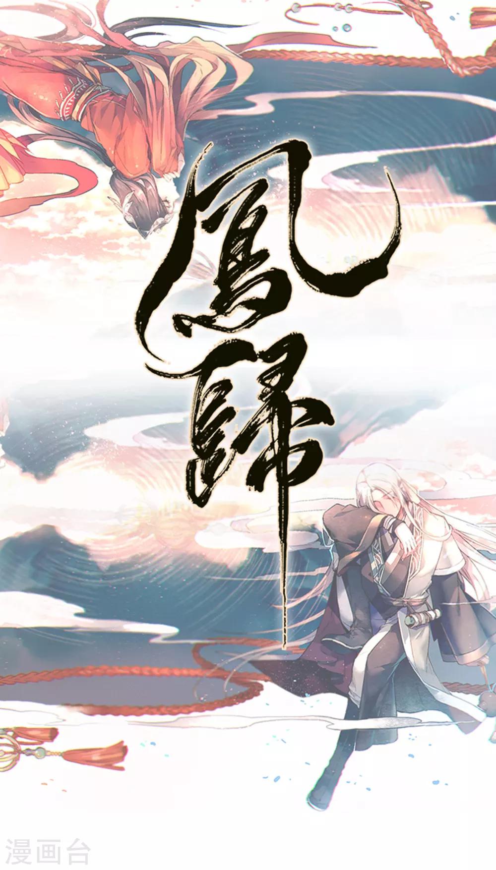 第55话 让你去死，我是认真的-第60话