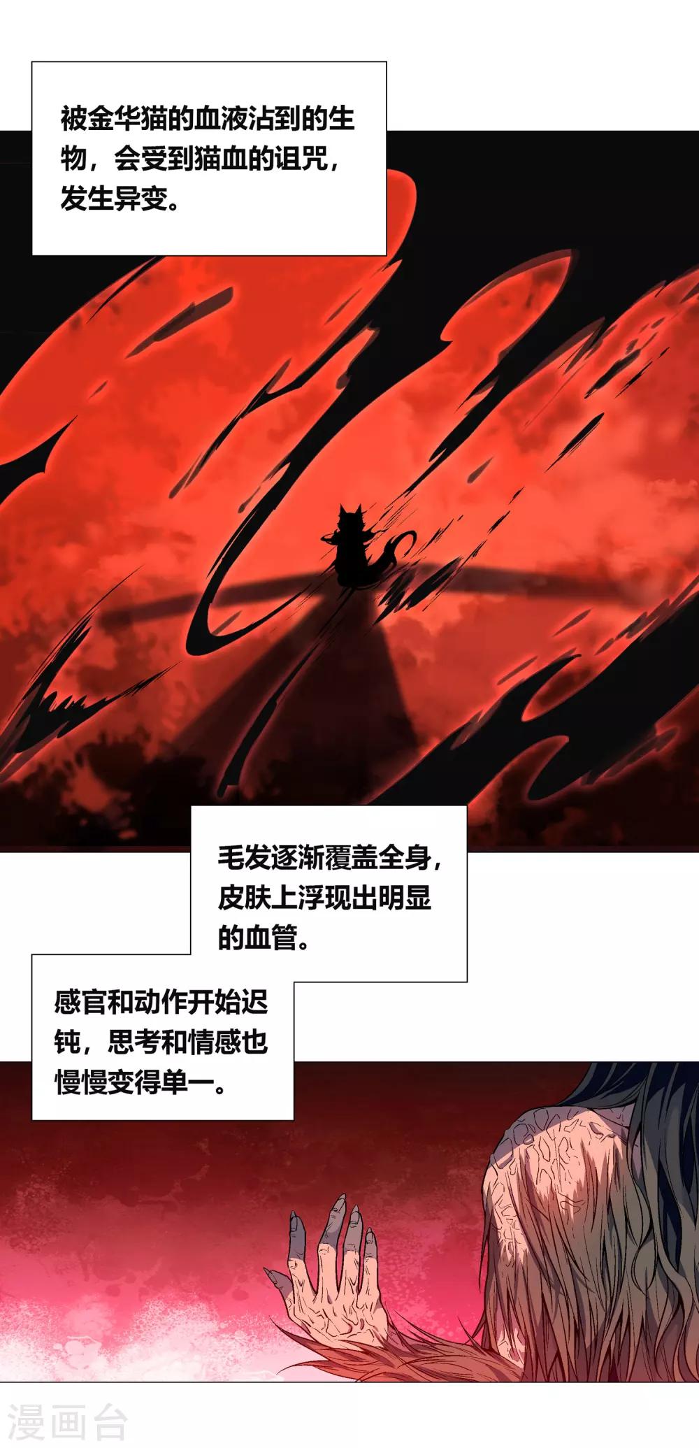 第55话 让你去死，我是认真的-第60话