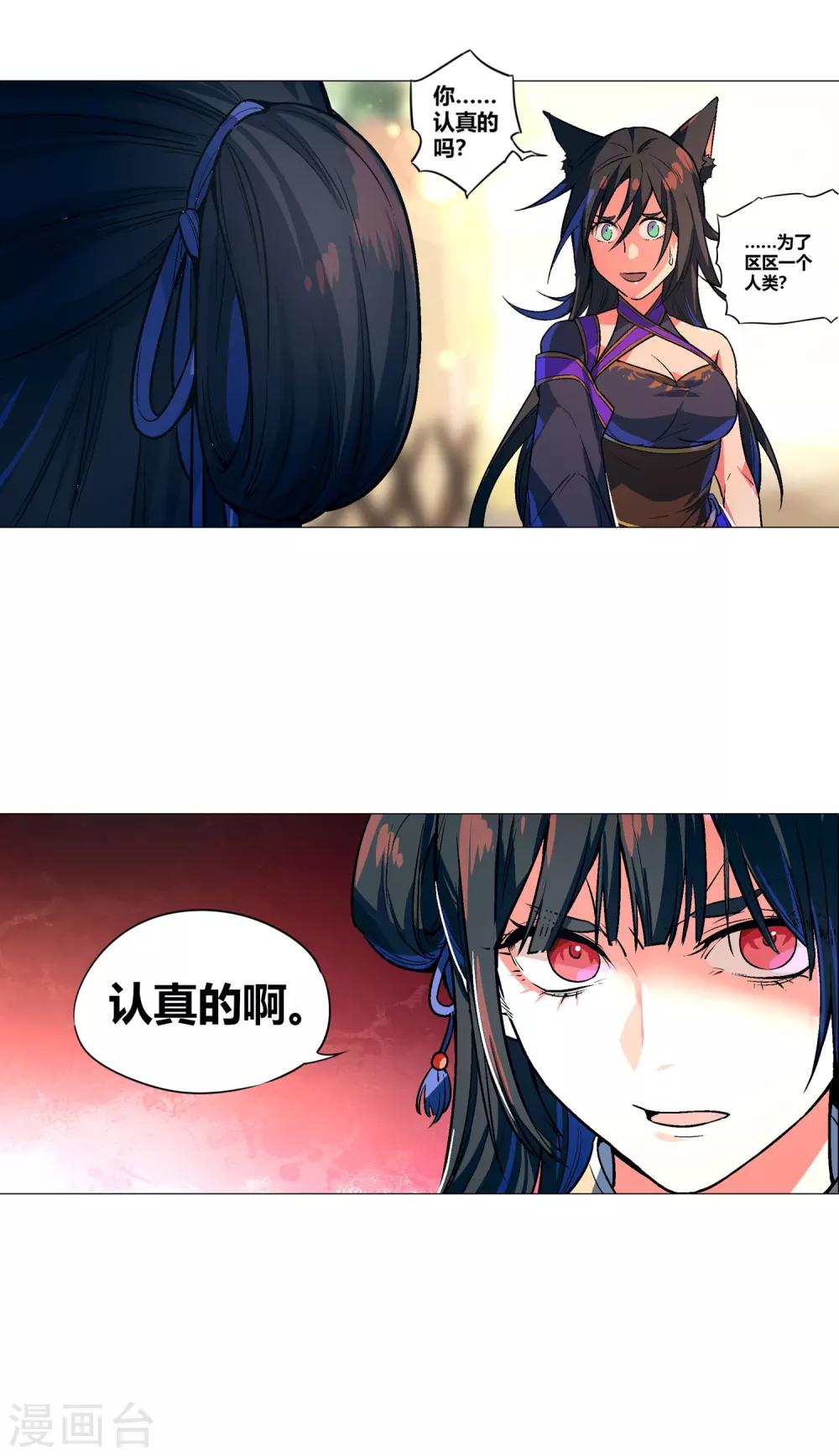 第55话 让你去死，我是认真的-第60话