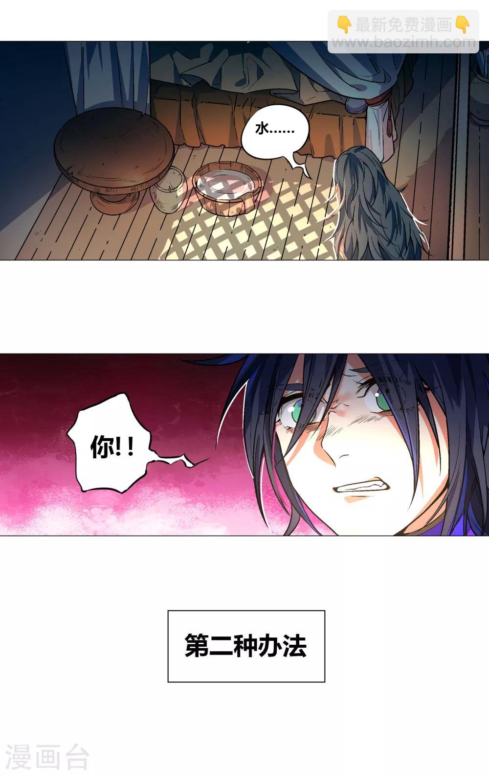 第55话 让你去死，我是认真的-第60话